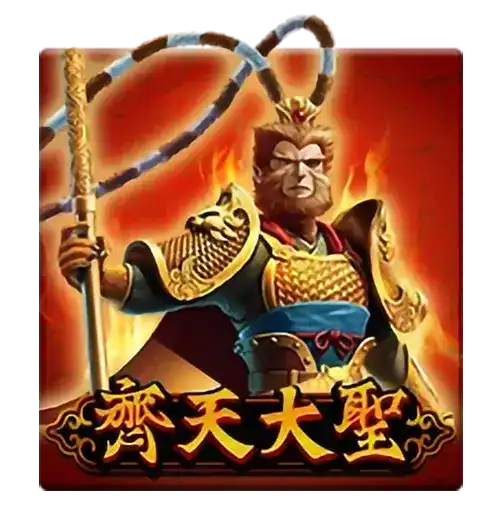 MonkeyKing